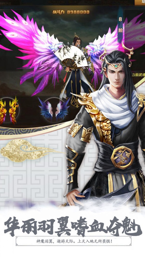 无极神王