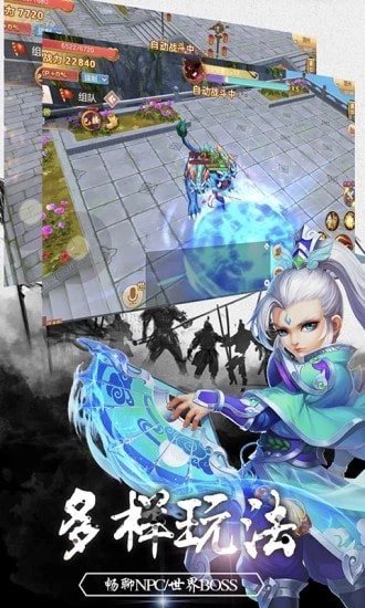 问道封神斗法