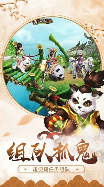 乱世仙梦