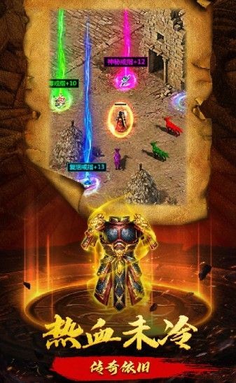 赤血封魔传奇