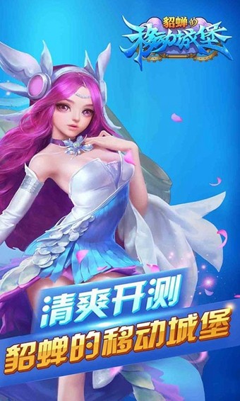 貂蝉