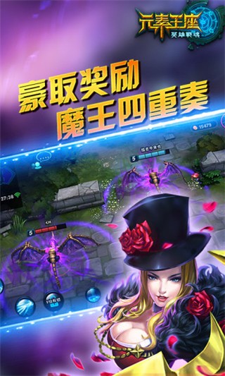 元素王座