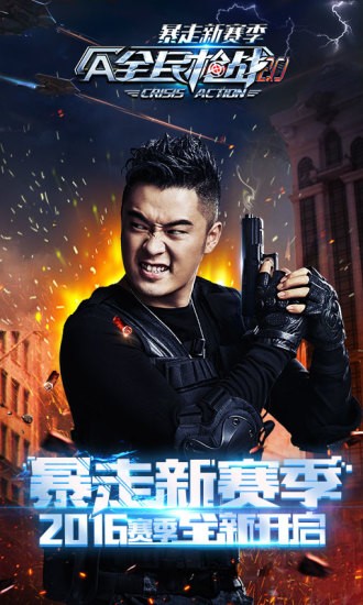 全民枪手传奇