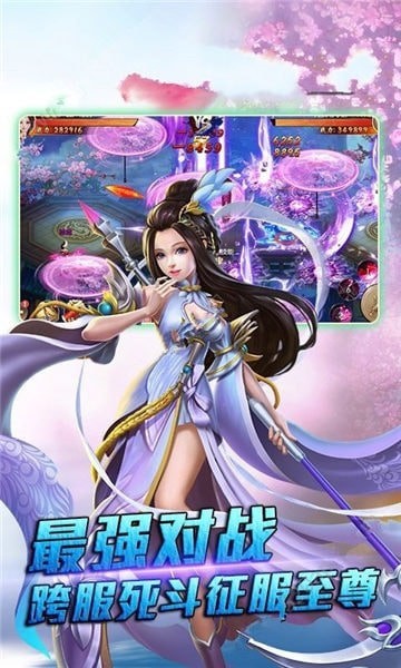 飞仙剑神谱