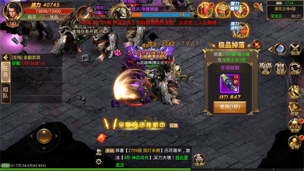 盛兴传奇冰雪版