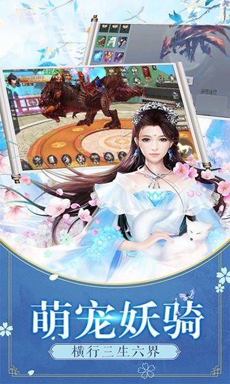 圣域仙荒