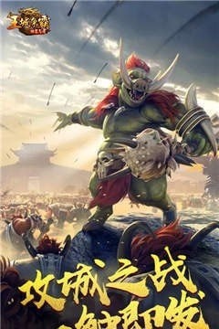 王城争霸