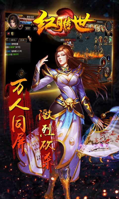 红月传奇
