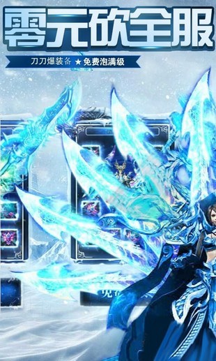 冰雪单职业复古打金版
