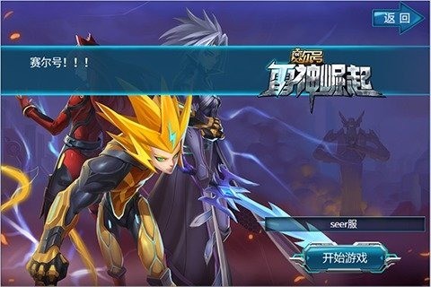 赛尔号大乱斗
