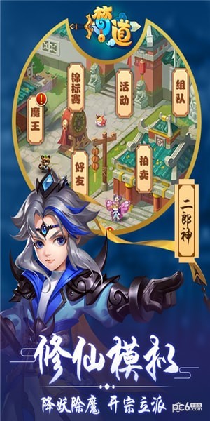 梦道