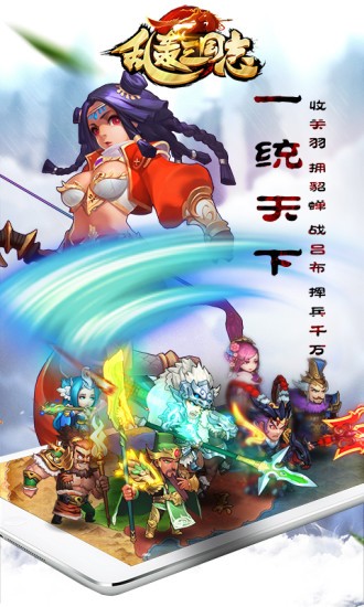 横扫天界