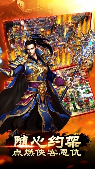 皇城争霸之远古传奇