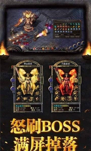 倚天荣耀万劫热血连击
