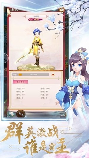 刀剑斗神传