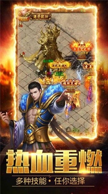 热血赤焰