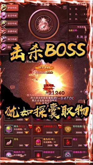 红月战神定制版