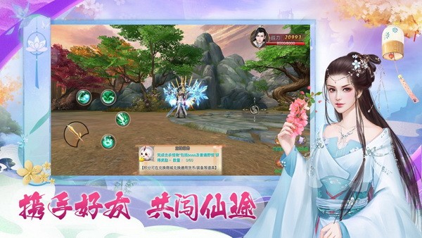 梦幻修真