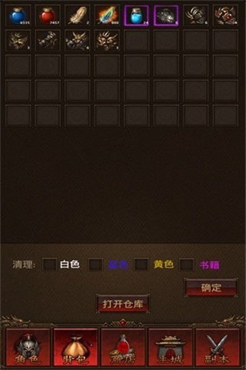 清风传奇高爆版