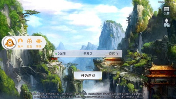 择天仙诀飞升版