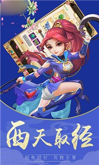 西游挂机