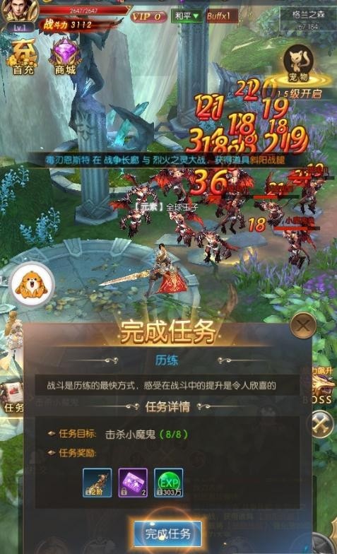 战鼓之翼