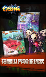 幻想神话志