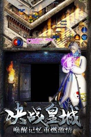 复古合击神途