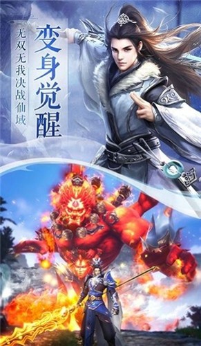 一剑诛神