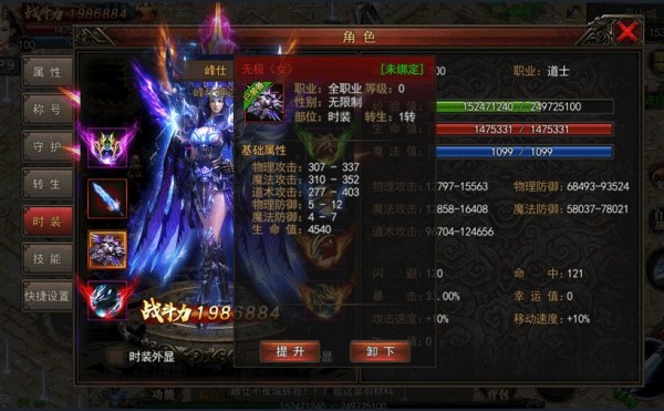 天子剑单职业超变传奇