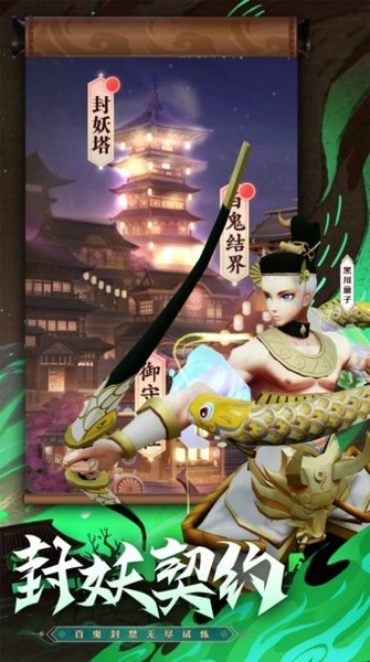 一骑当千OL