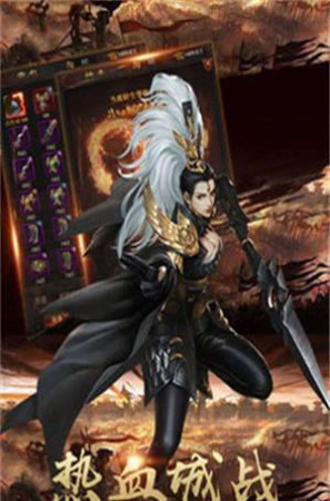 中变合击传奇