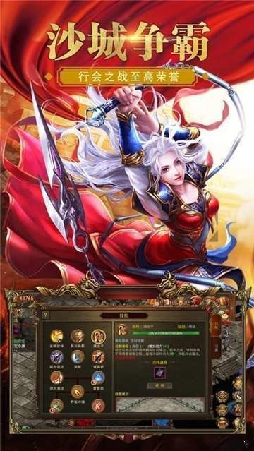 传奇火龙超变