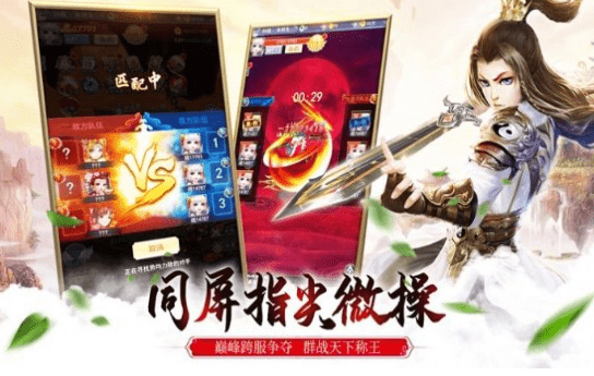 仙剑神曲