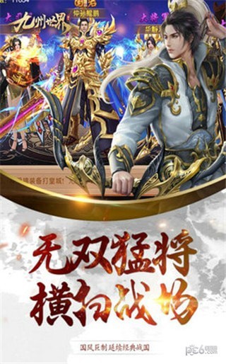 九州世界永抽版