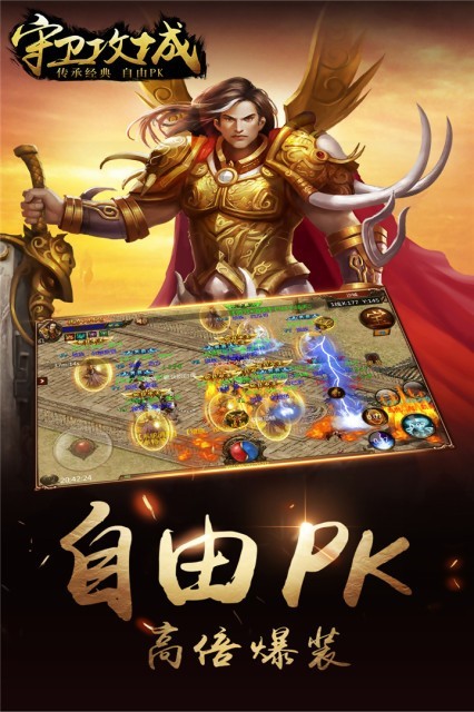 守卫攻城
