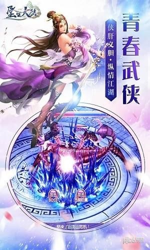坠星大陆OL