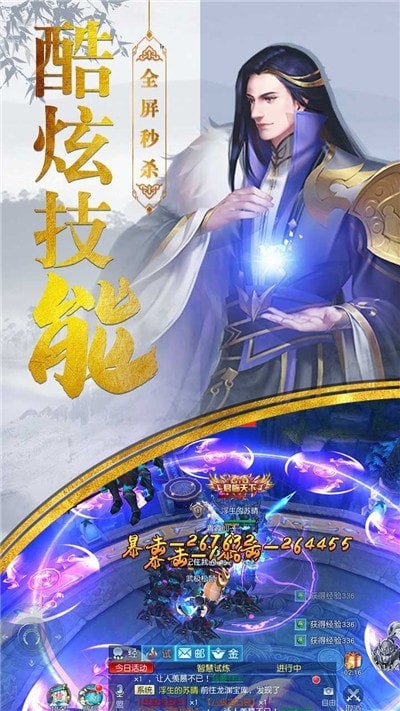 圣堂之战