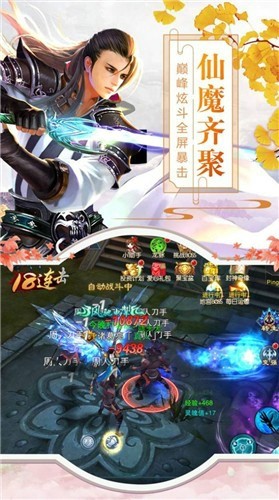 仙武