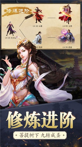 斗破修仙