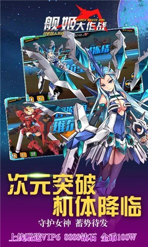 舰姬