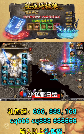 火龙合击版传奇