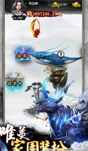 山海仙境