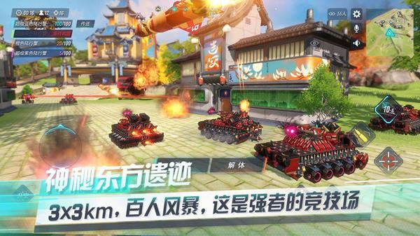 重装上阵无限战车