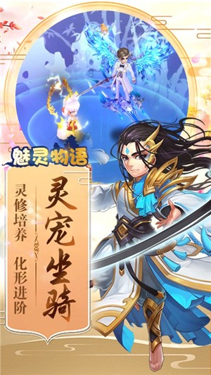 魅灵物语满v版