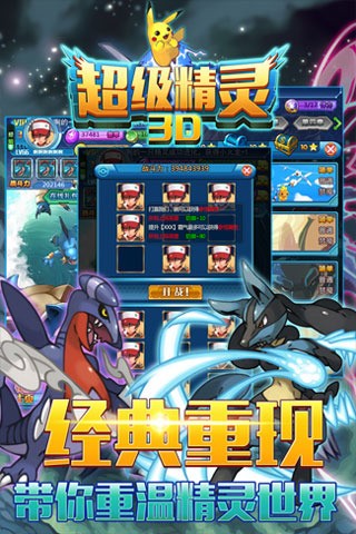 超级精灵GM版
