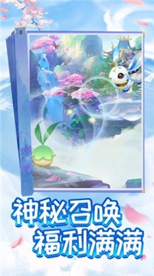 神宠大作战2