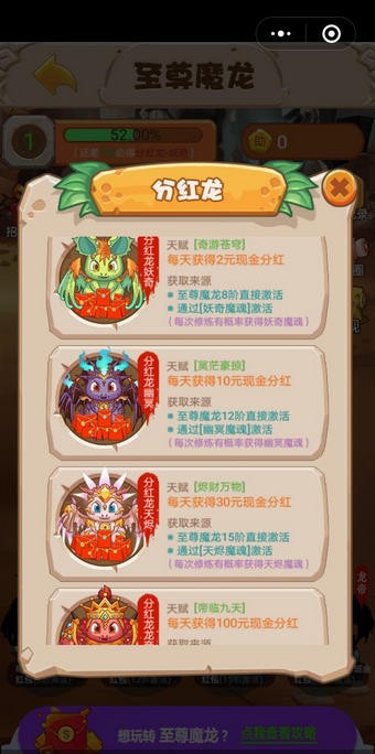 至尊魔藏