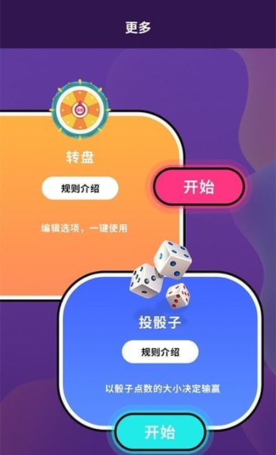 神奇大乱斗