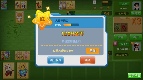 十二生肖